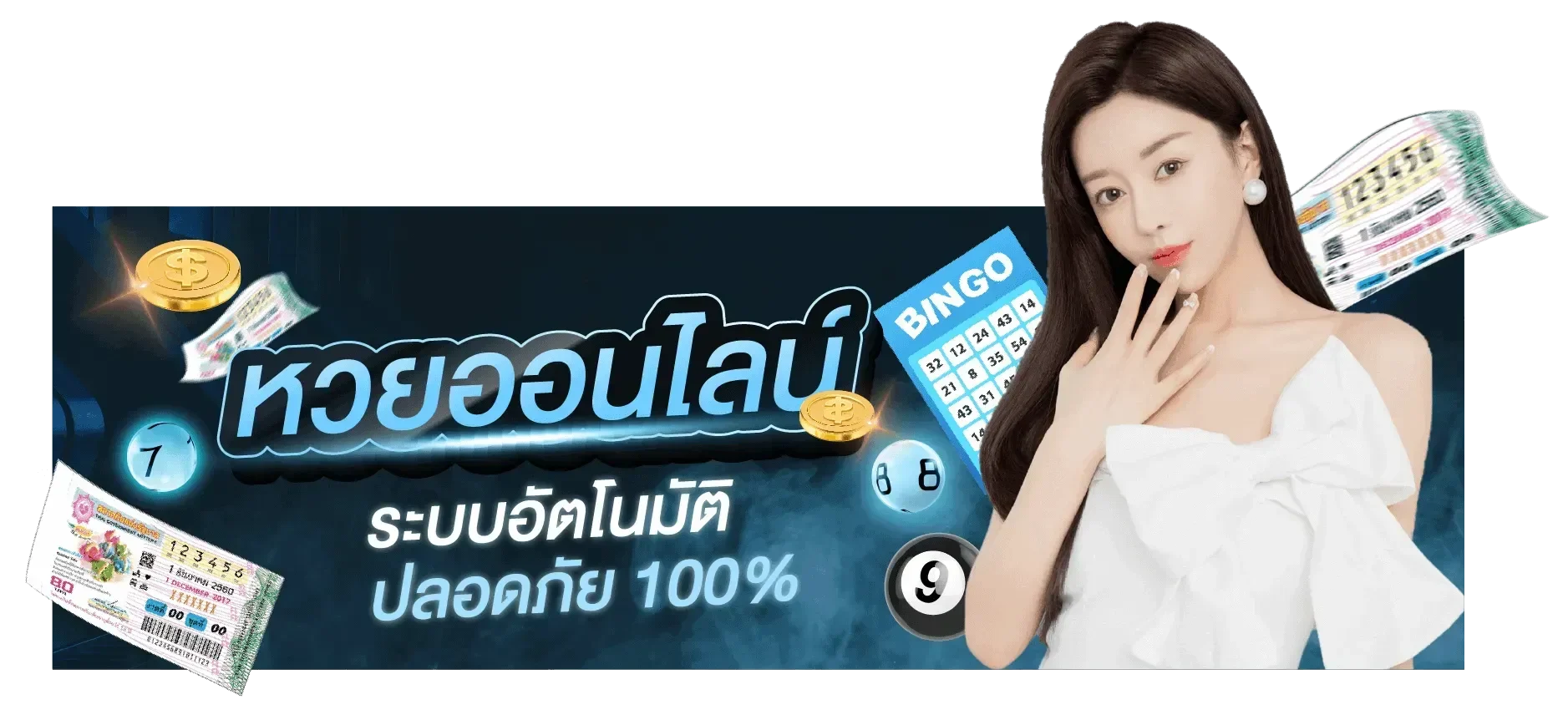 หวย ออมสิน วันนี้